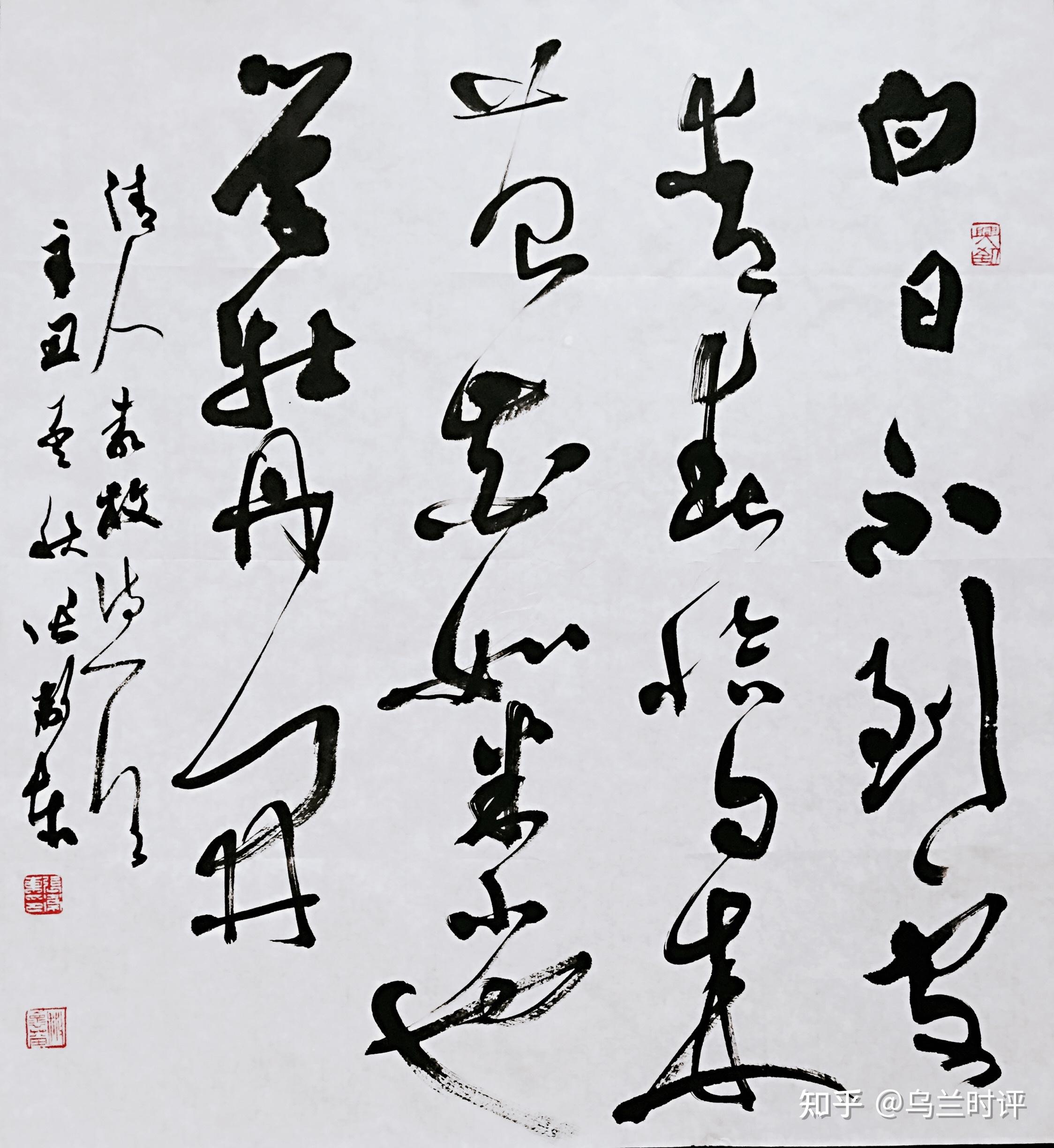 著名书法家张卫东的墨宝话句亦好