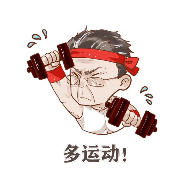 强筋健体 泰然处之人们常说"打铁还需自身硬",经常锻炼,有一个好的