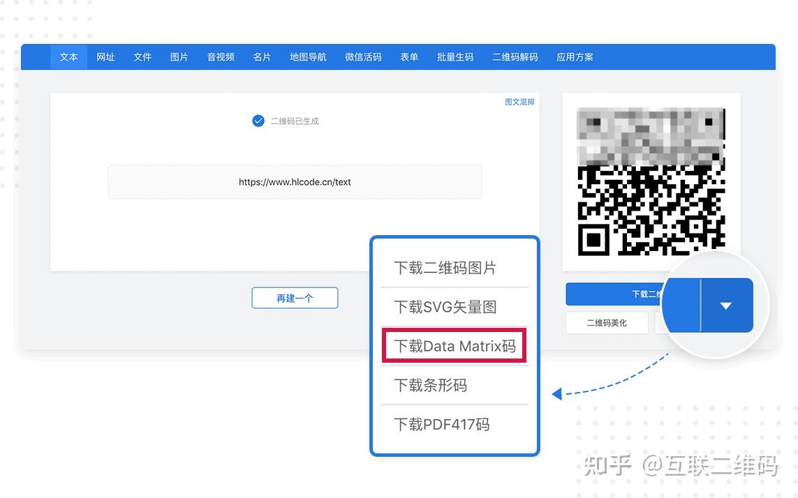 Data Matrix码：高效可靠的二维条码技术 - 知乎