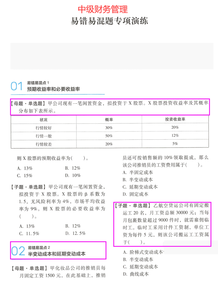 直接籌資和間接籌資;可轉換債券贖回條款和回售條款;資金需要量預測的