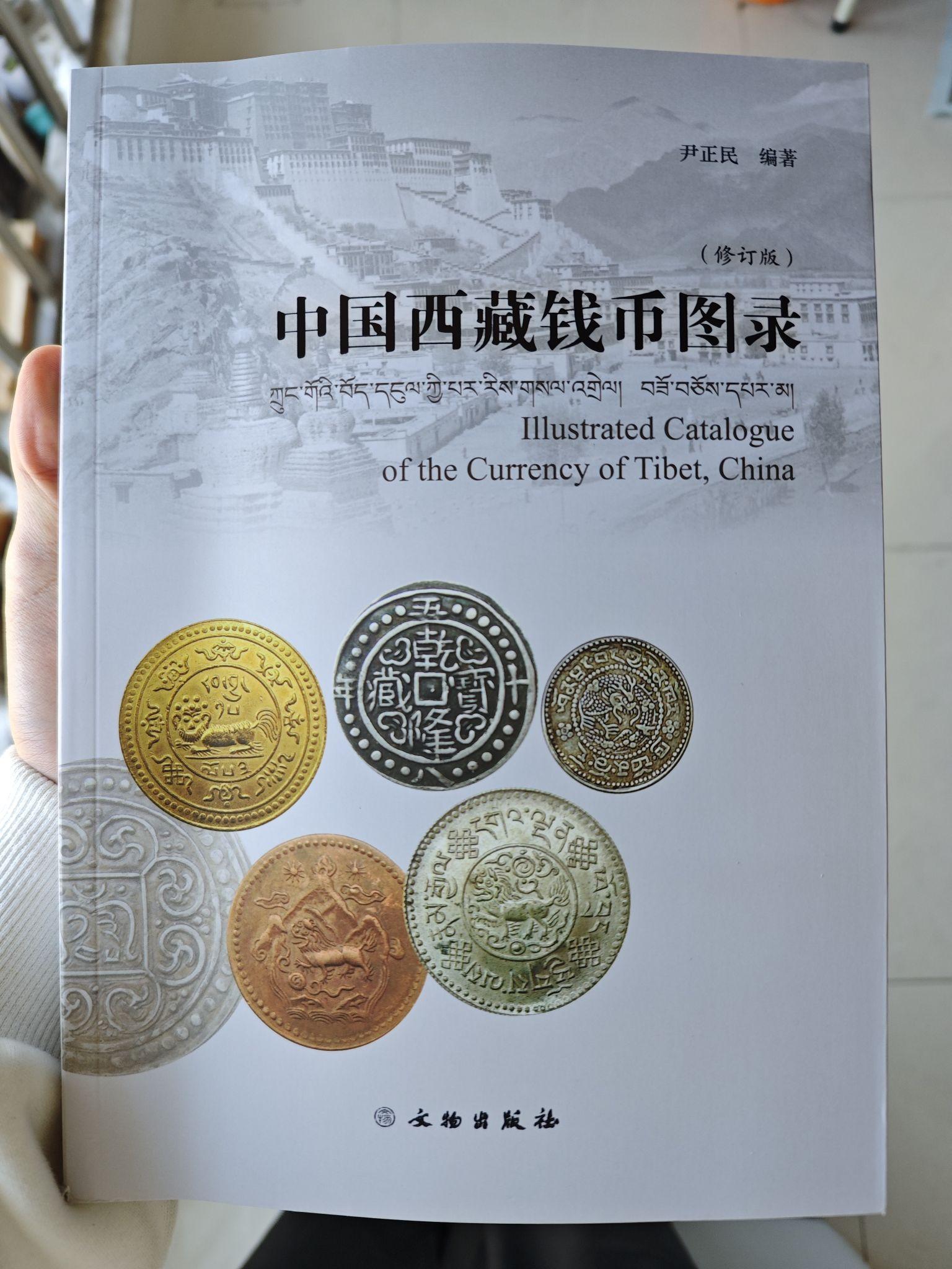 中国西藏章嘎系列银元版别入门 - 知乎