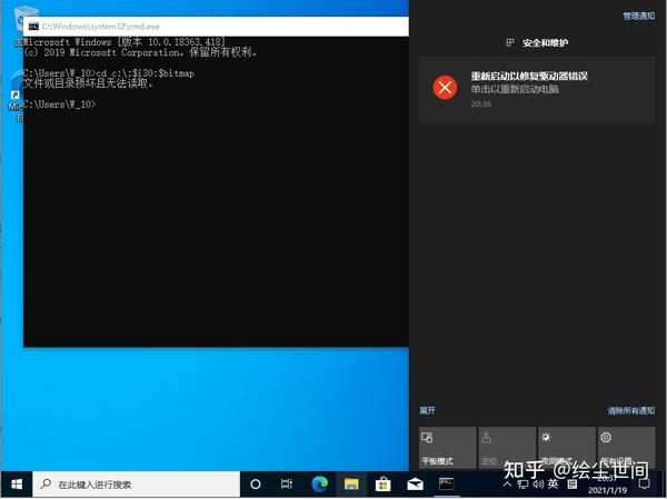 Win10短字符串导致硬盘损坏和Chrome访问路径蓝屏！ 知乎