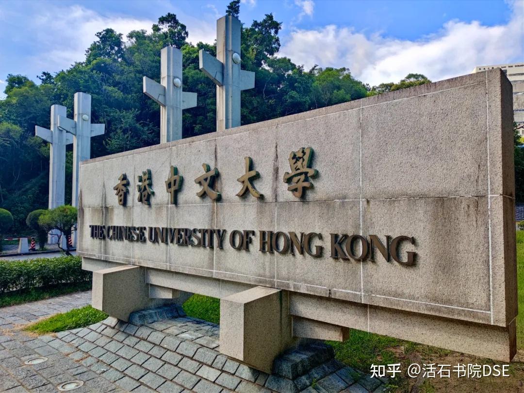 天人合一香港中文大学图片