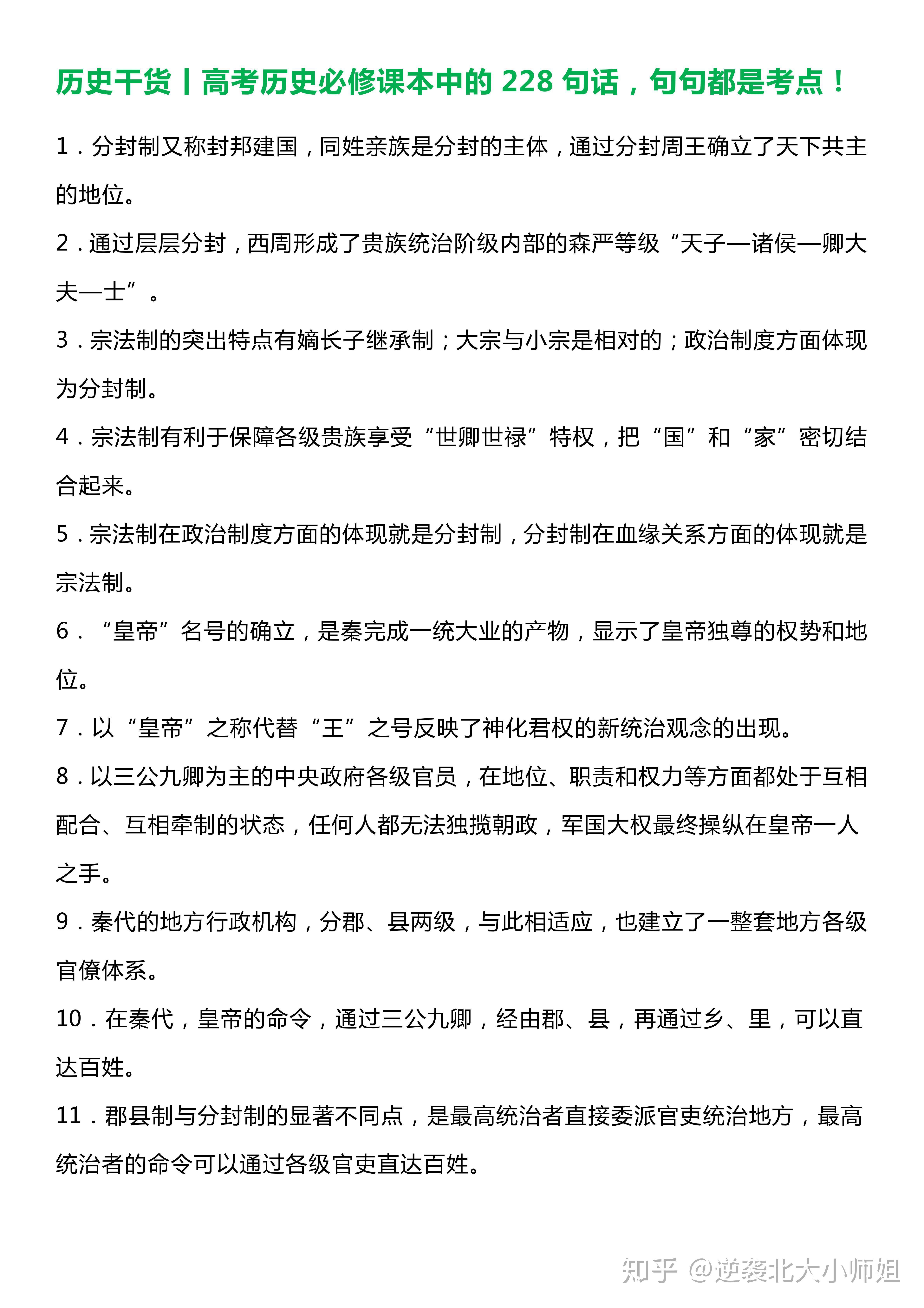 后悔没早找!小升初重点笔记,孩子从中等生到尖子生的简单介绍 后悔没早找!小升初重点笔记,孩子从中等生到尖子生的简单介绍