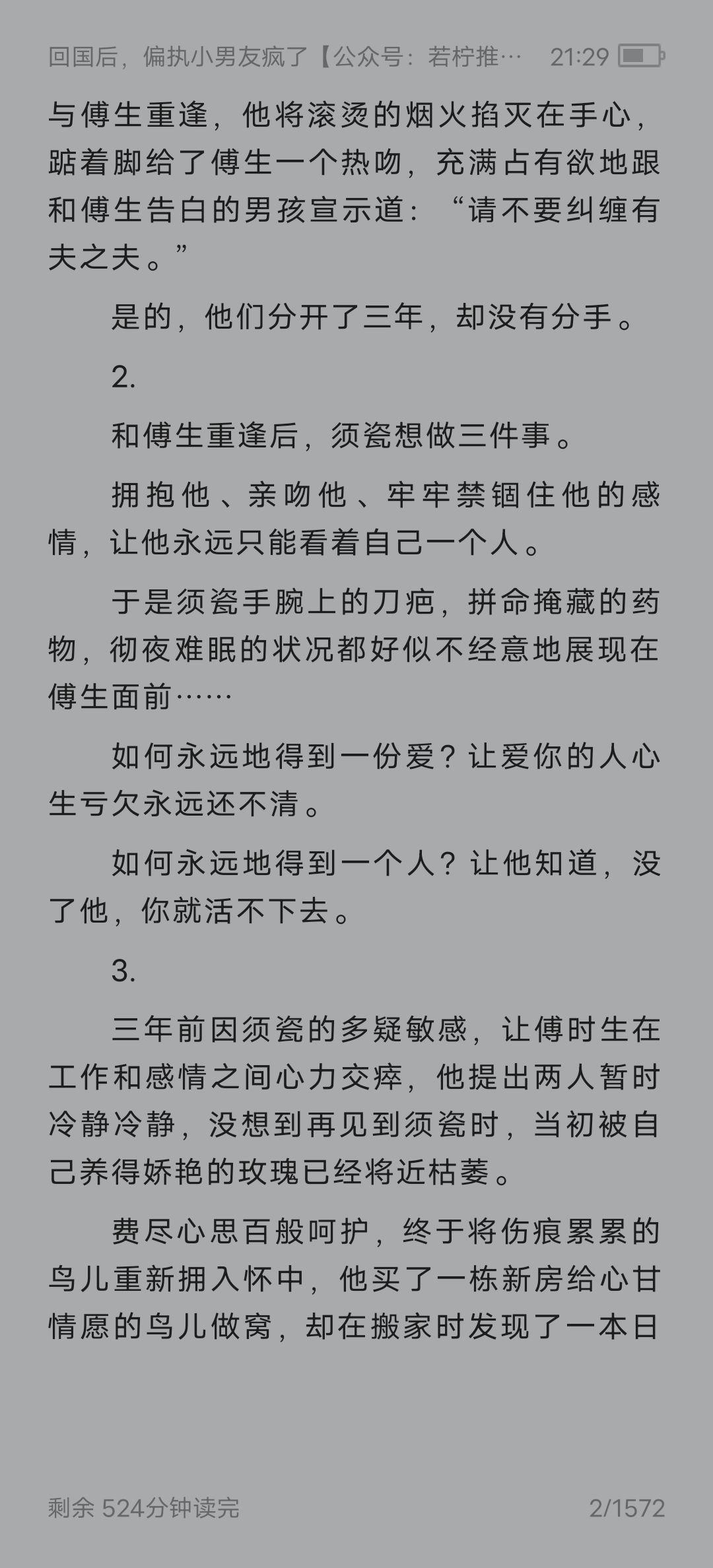 耽美,n刷 娱乐圈,青梅竹马,互攻,疯披受,abo,豪门世家,重生,穿书,小众文 - 知乎