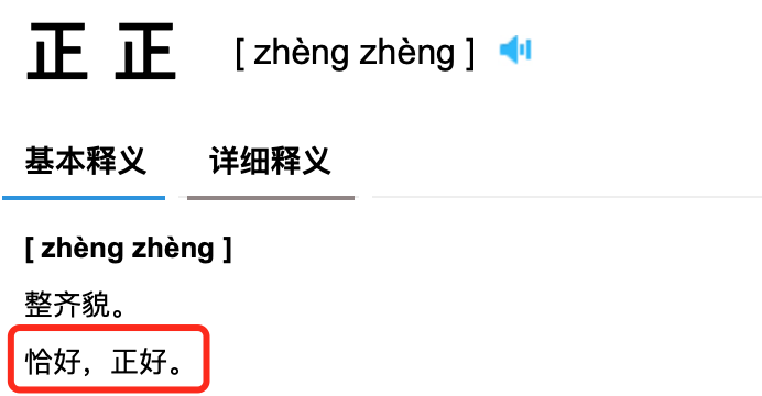 词汇 | right的词源、词性与词义 - 知乎