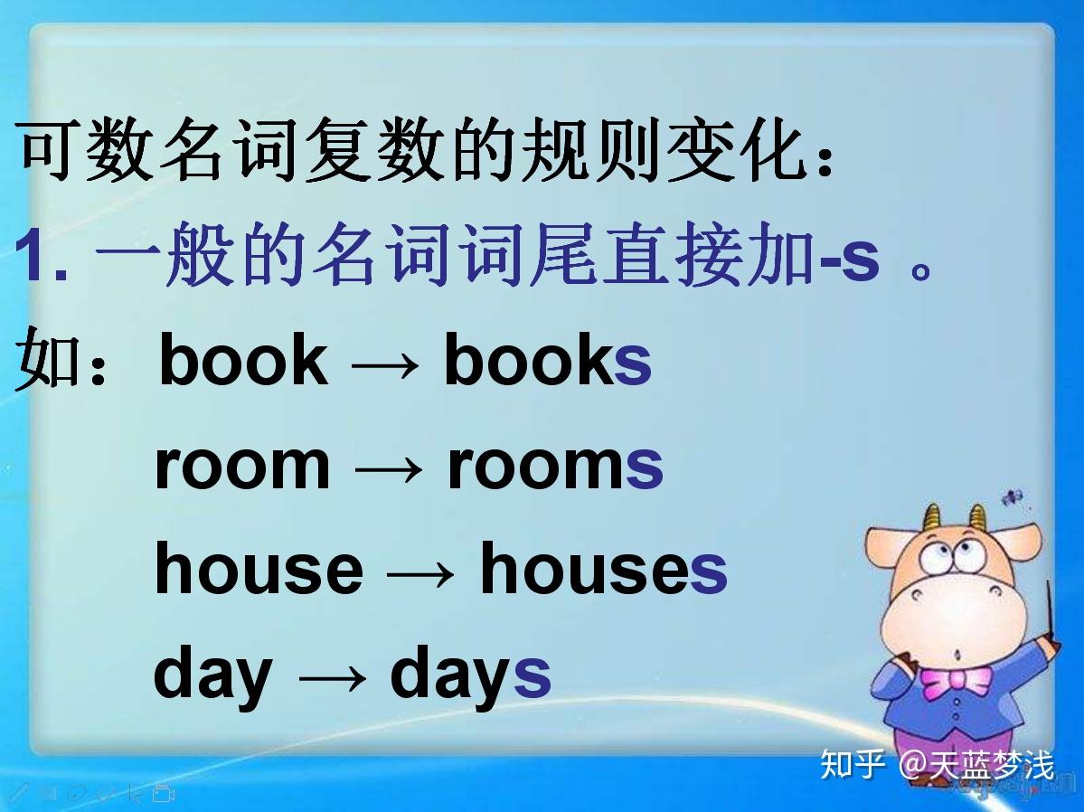 史上最全初中英语单复数变化规则，学会考试不丢分 - 知乎
