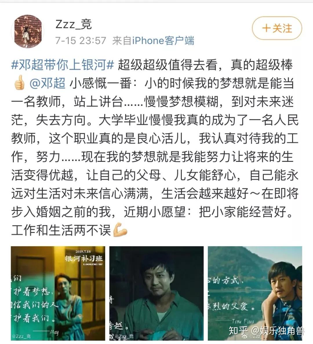 银河补习班以情怀温度丈量电影工业高度书写银河梦与家国情