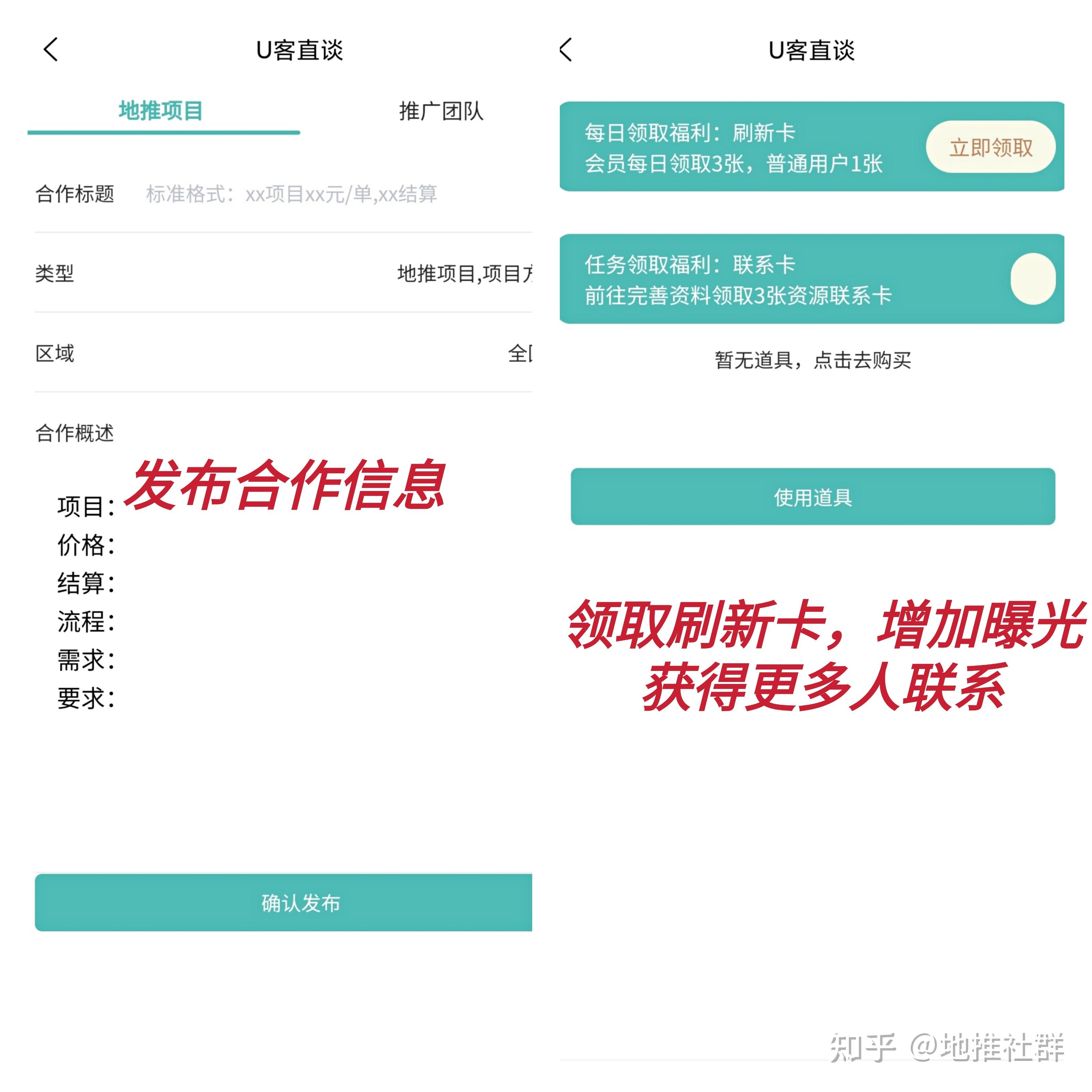 2022年地推拉新app推廣接單平臺