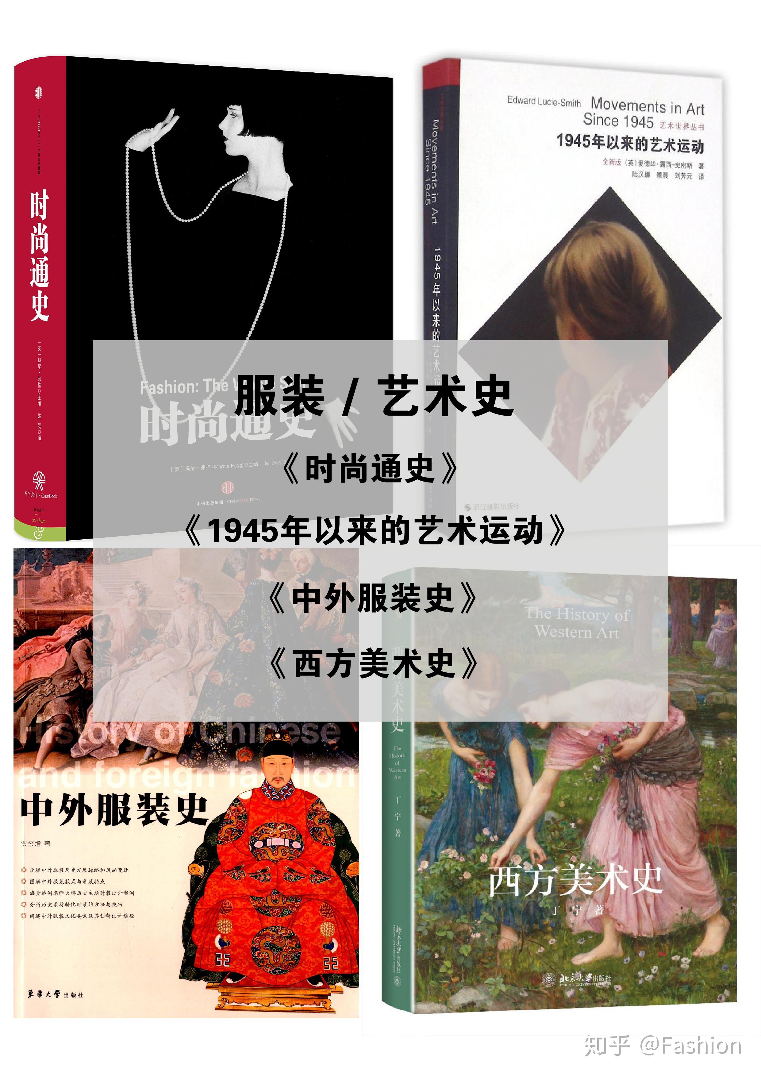 服装设计入门精选书籍推荐