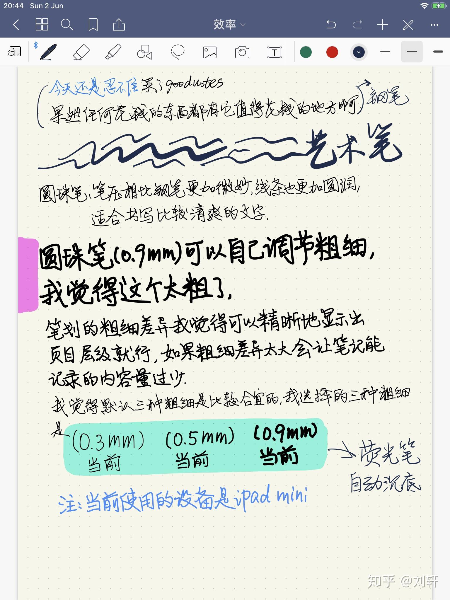 ipad笔记软件:用goodnotes5打造高颜值笔记 - 知乎