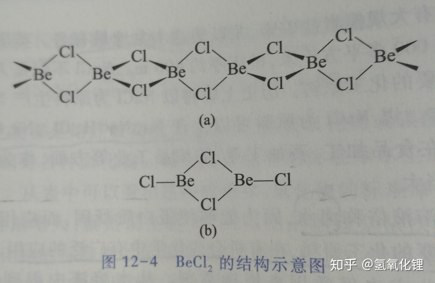 氯化铍的结构式是什么 知乎