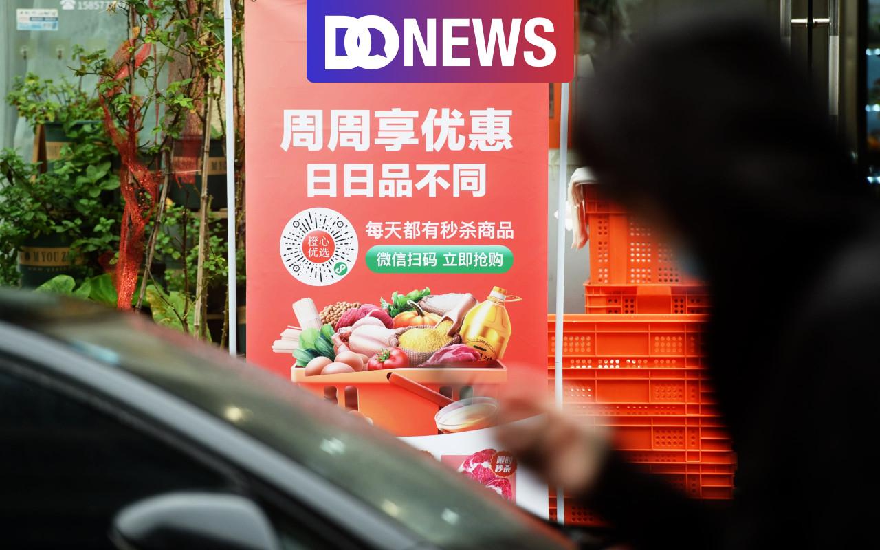 社群团购啥意思