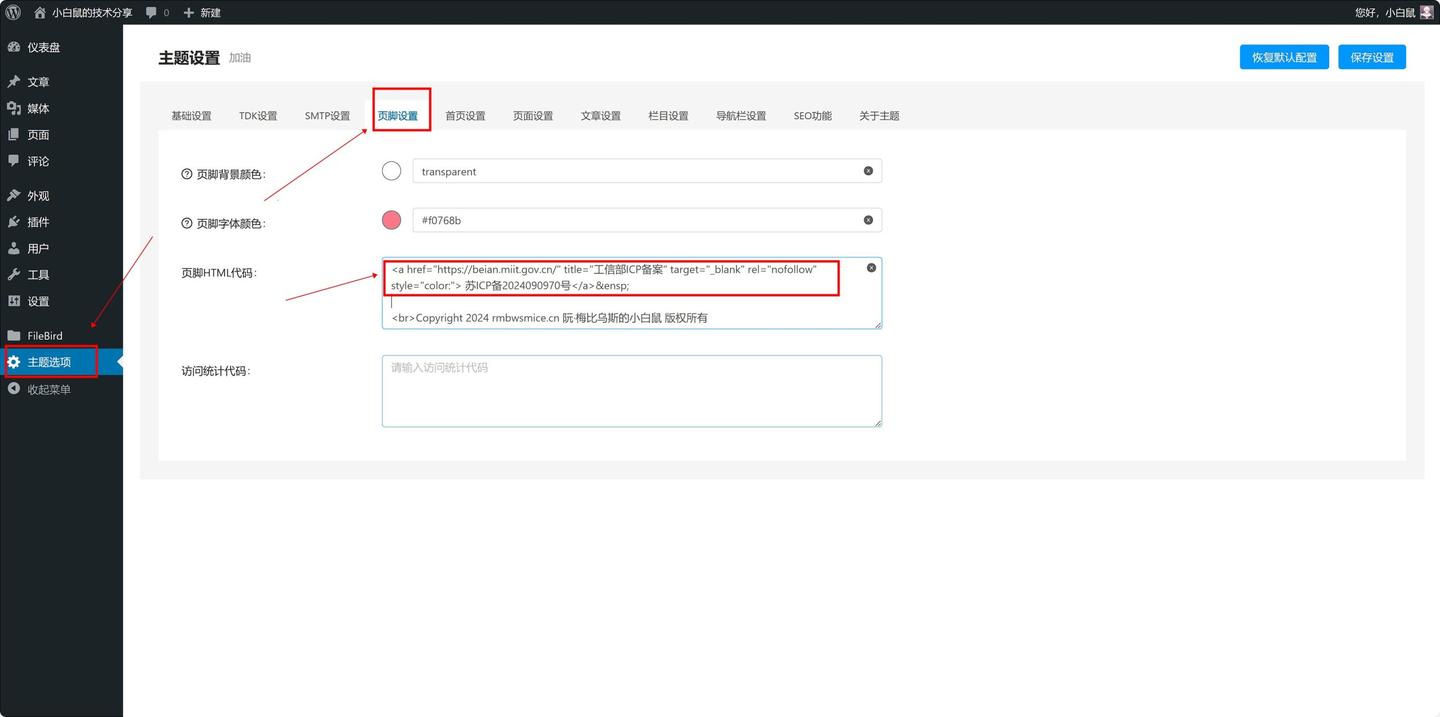 图片[15]-无差建站被种草教程分享：快速搭建个人网站保姆级教程：第三章、ICP备案-