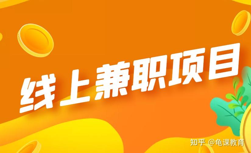 如何一台电脑兼职赚钱日入200你必须要知道的副业诀窍