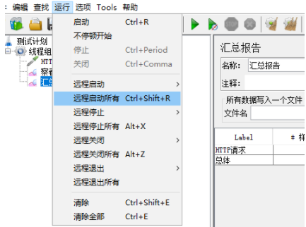 Jmeter效能測試：高併發分散式效能測試