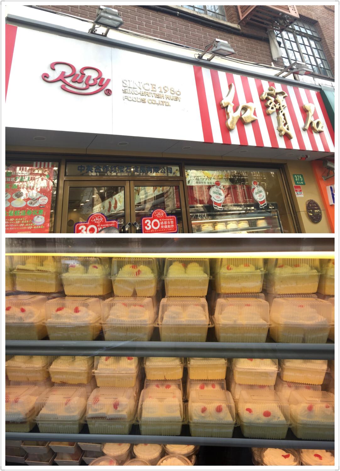 打的去了华山路的静安面包房和红宝石.