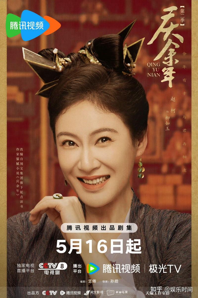 《三国》,《无懈可击之美女如云》,《如懿传》等经典热播剧集的赵柯