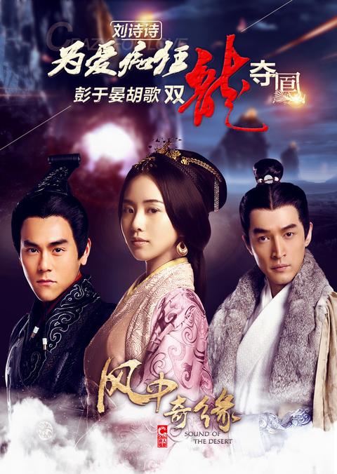 风中奇缘(电视剧) - 知乎