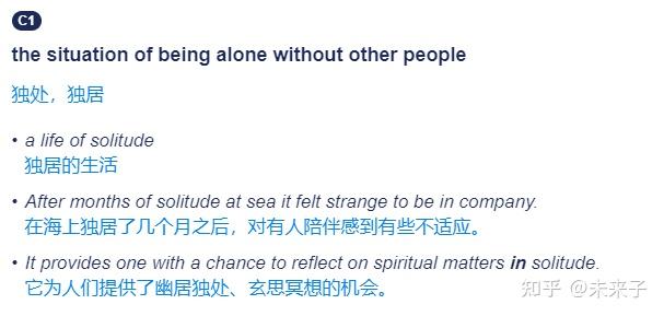 Isolation and Solitude 隔离与独处 - 知乎