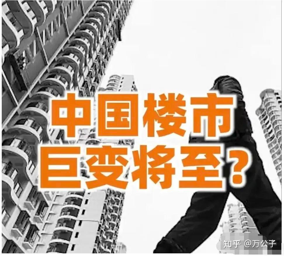 楼市已达天花板？专家预测5年后房价：大城市20000、小城市3000 - 知乎
