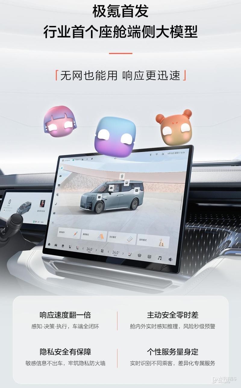 极氪宣布完成座舱端侧大模型离线部署 覆盖8295座舱平台车型 - 知乎