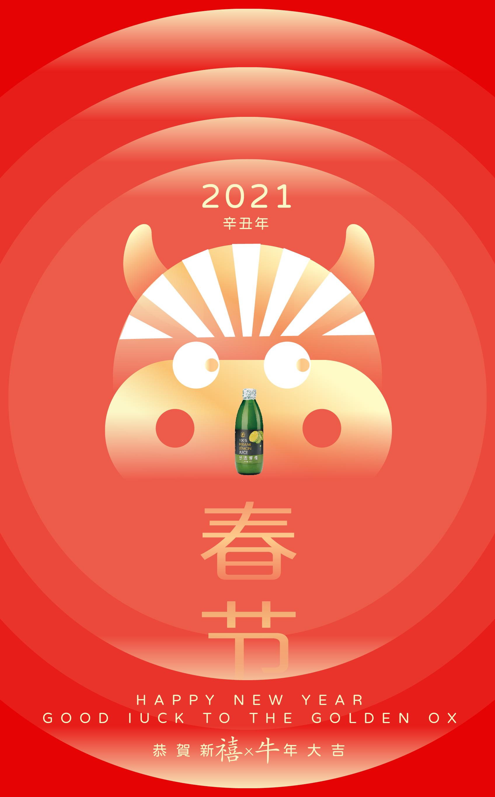 2012牛年大吉图片