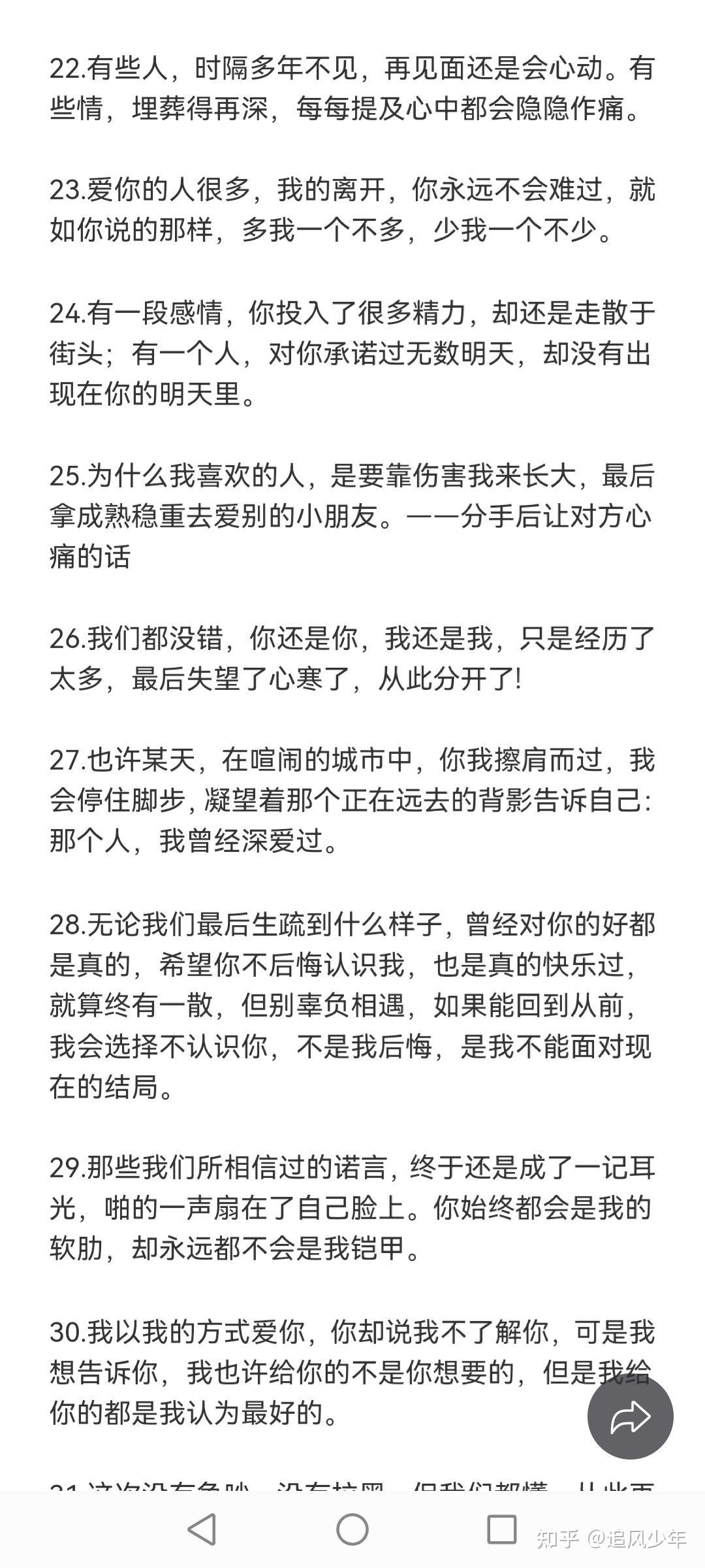 抖音情感文案怎么写