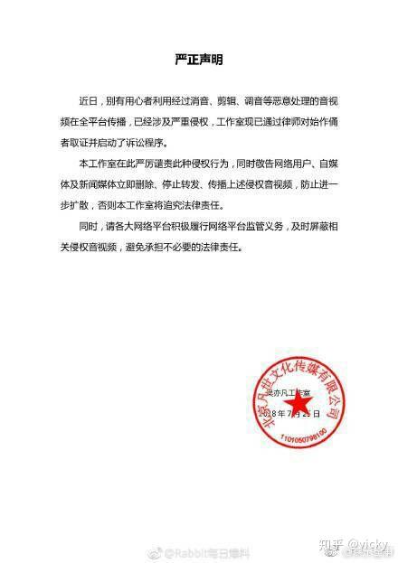 今天在热搜看到这件事,恩,你凡的律师函