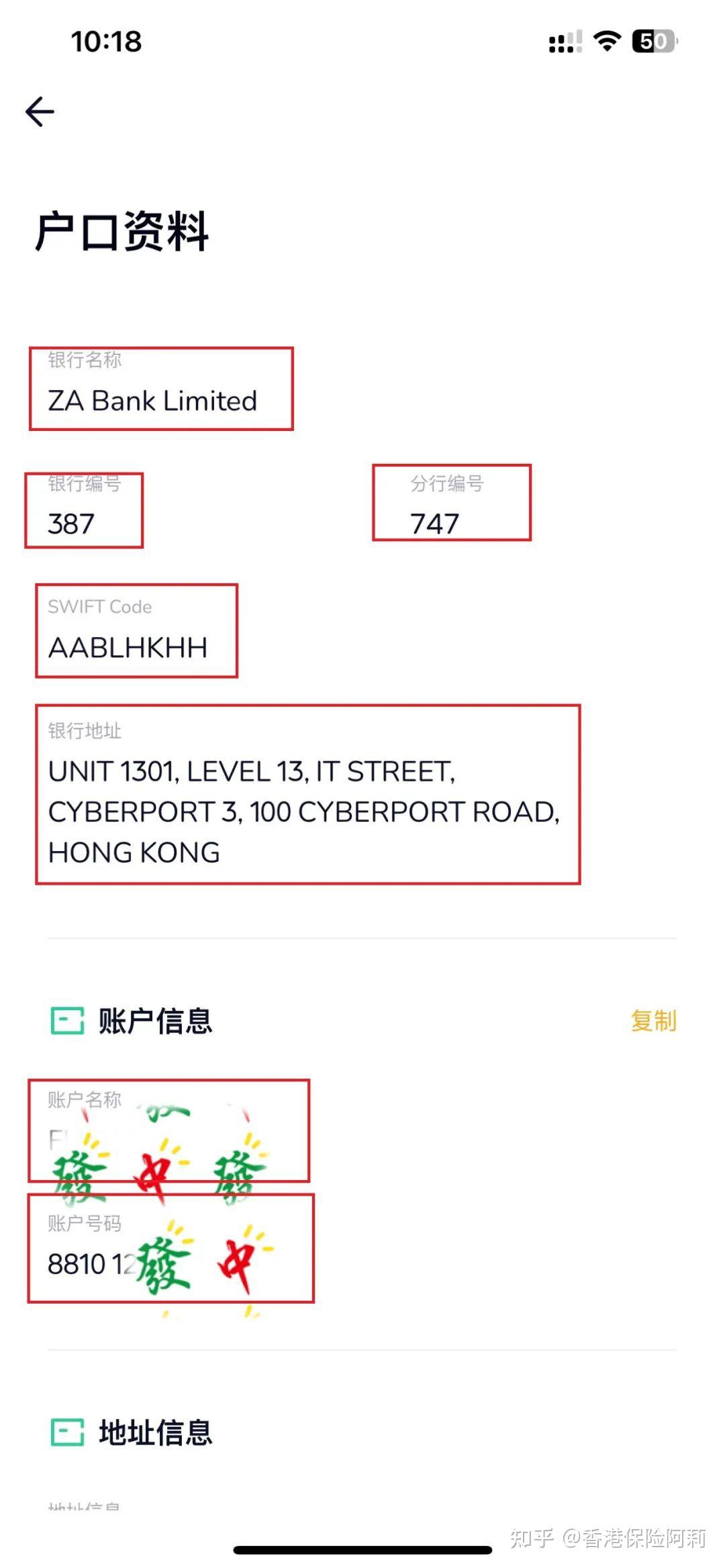 众安虚拟银行” 如何缴纳香港保险保费？ - 知乎