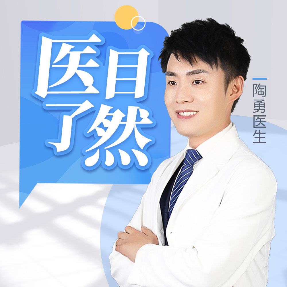 陶勇医生入驻喜马拉雅从医生到患者从患者到播客