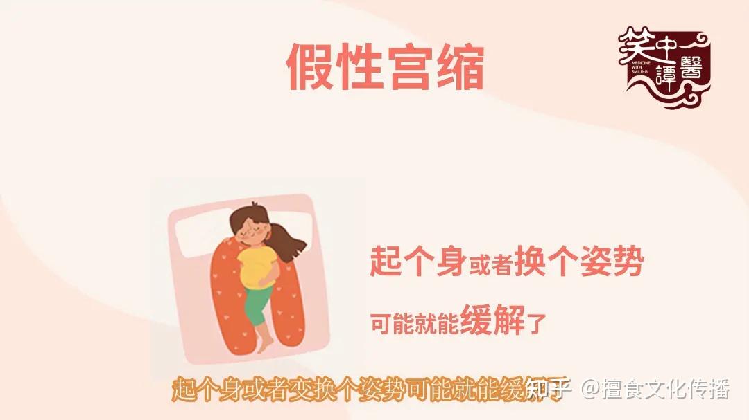 真假宫缩傻傻分不清楚