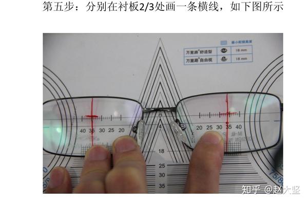 眼镜镜片瞳高高度测量方法之一?图文简单版 - 知乎