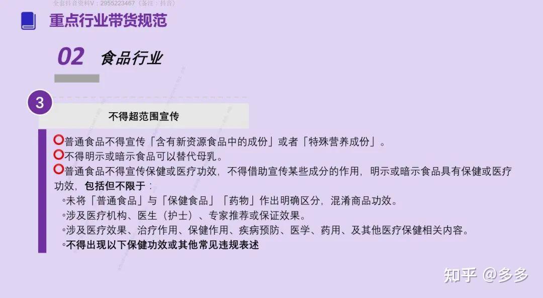 抖音全套违规行为汇总（附解决方法） - 知乎