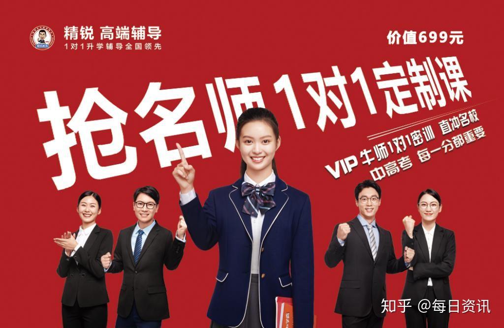 揭秘精锐高端辅导我的vip一对一辅导心得