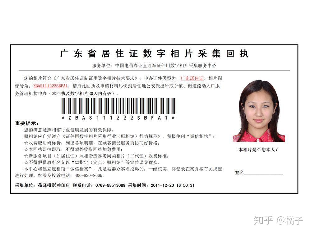 明年惠州可以外地人买车上牌可以使用居住证回执吗？