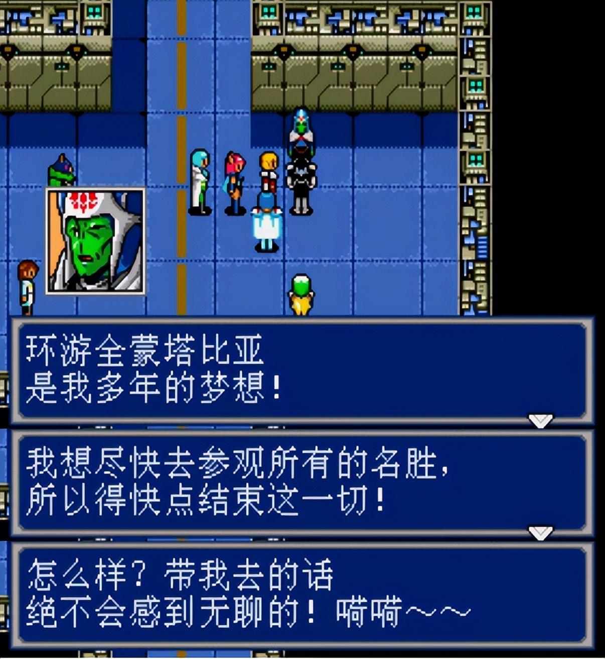 md梦幻之星4御姐师傅和人造人mm哪位是你童年时的梦中情人