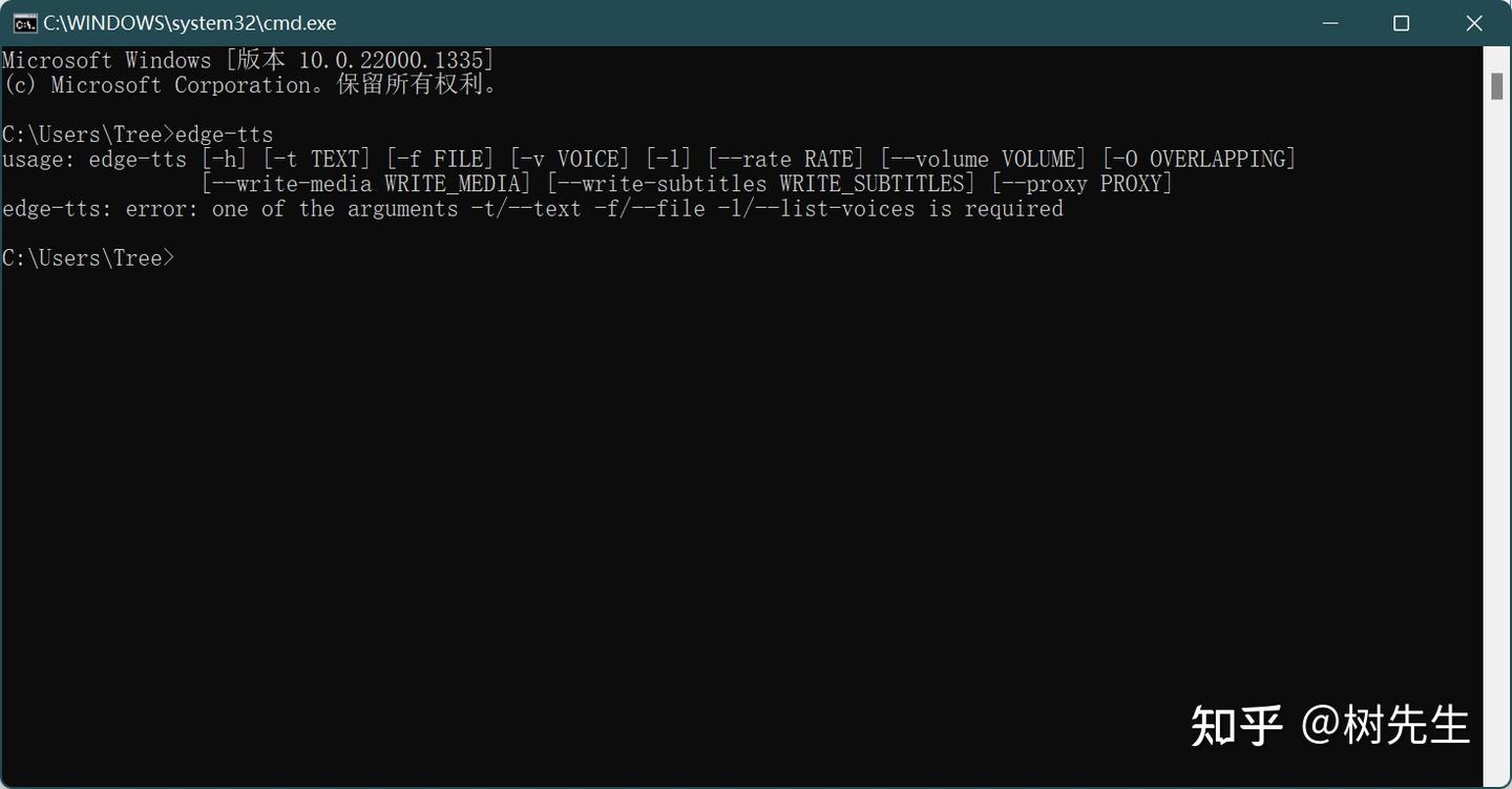 Python edge tts 