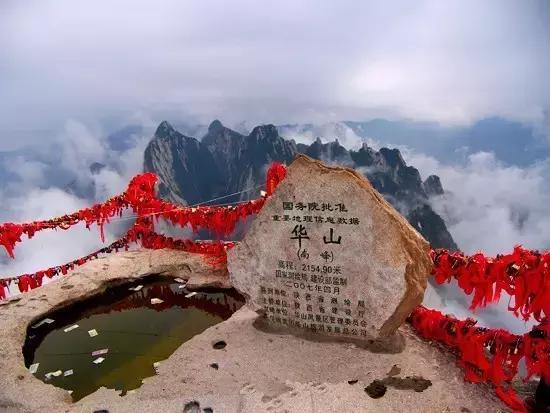 华山南峰绝顶仰天池