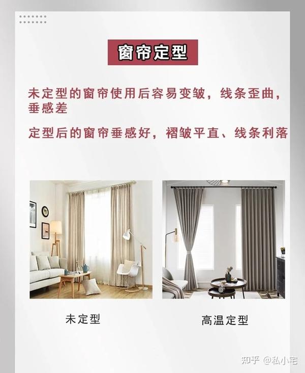 窗帘怎么选？记住这六点，你就学会了。 - 知乎