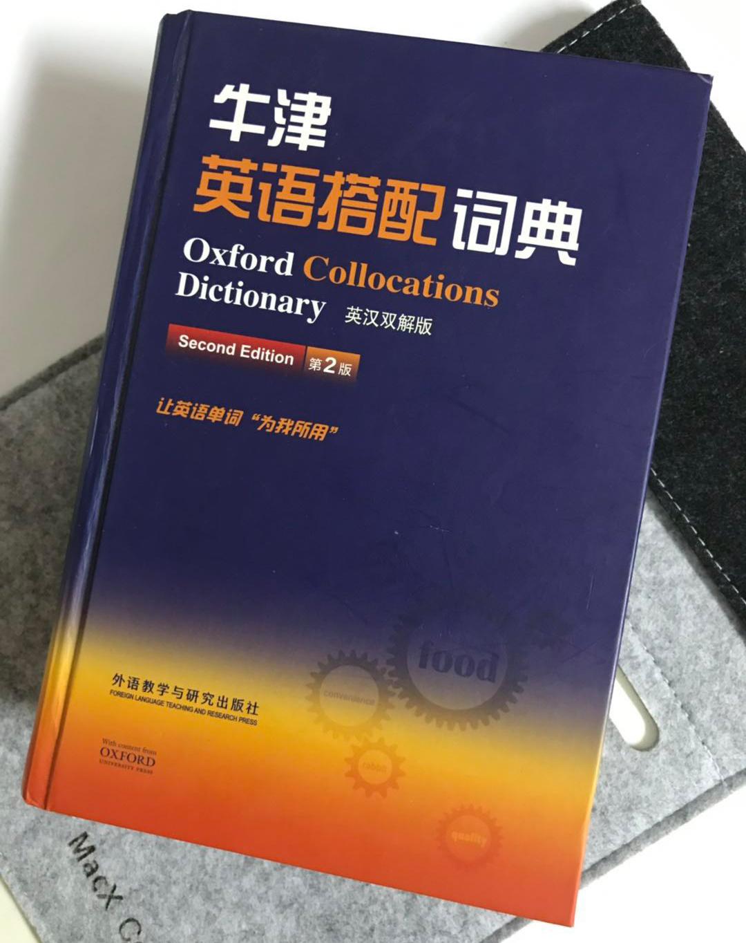 你的英语口语 英语写作有救了 英语词典 英文网站推荐 知乎