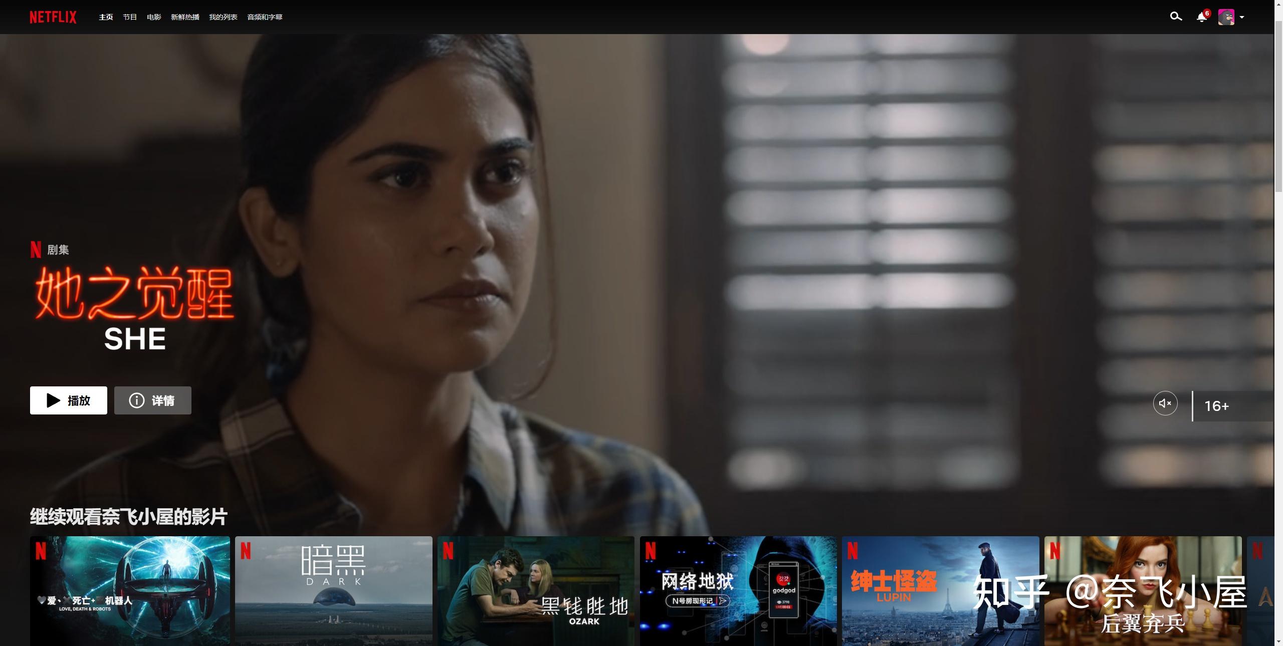 Netflix快速设置简体中文界面及字幕 - 知乎