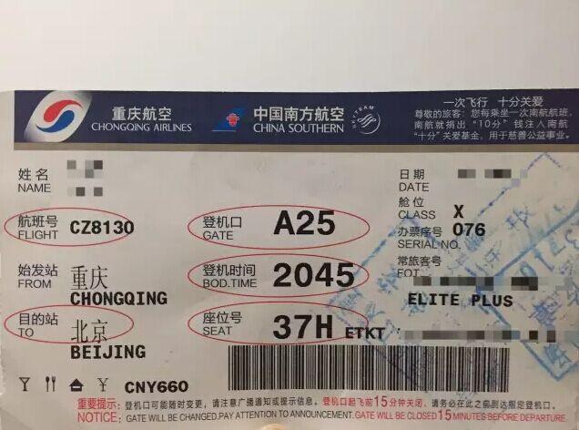 保存好登机牌,行程单等相应乘机凭证.1. 在机场开具延误证明.