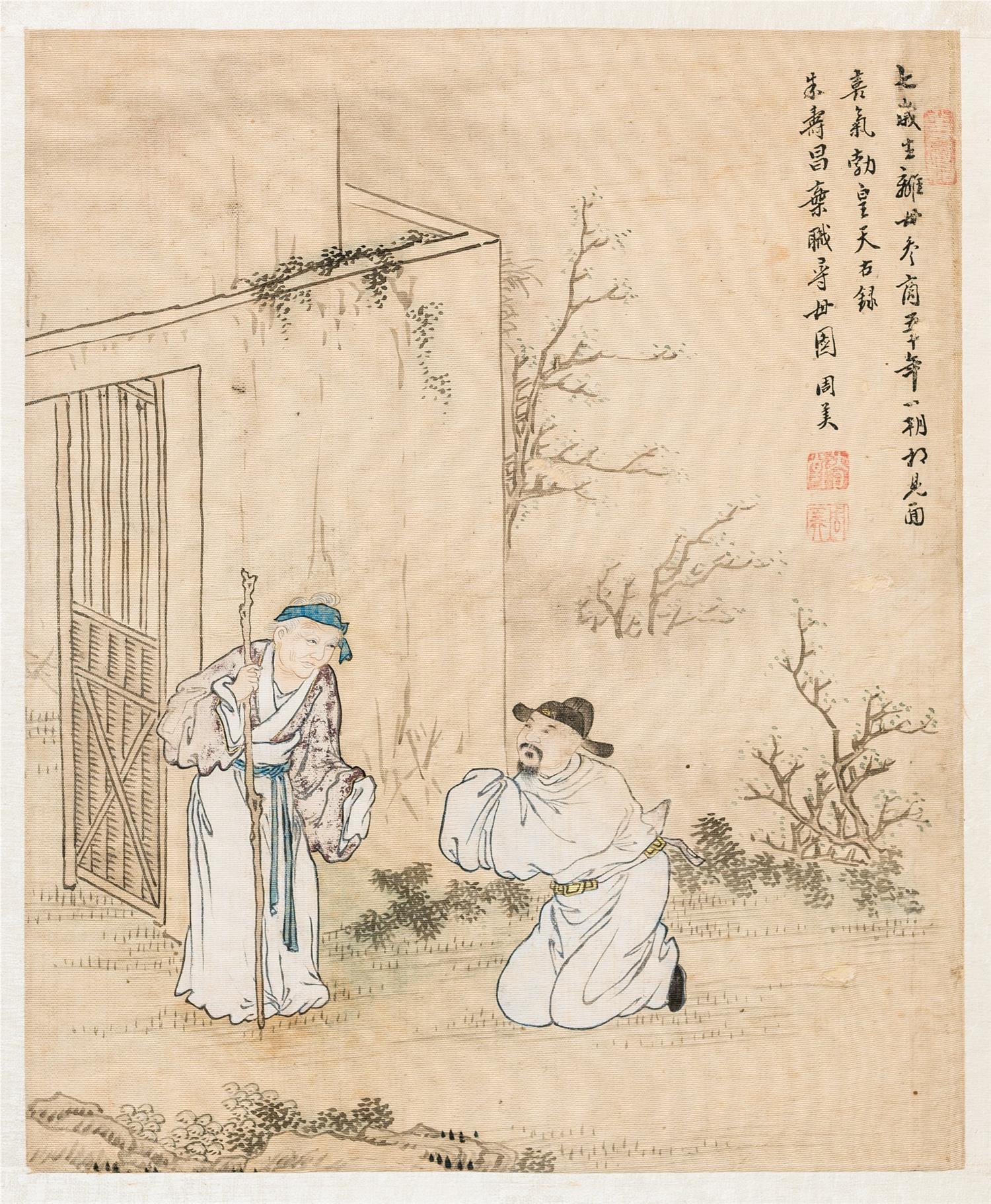 二十四孝图册(辑1)