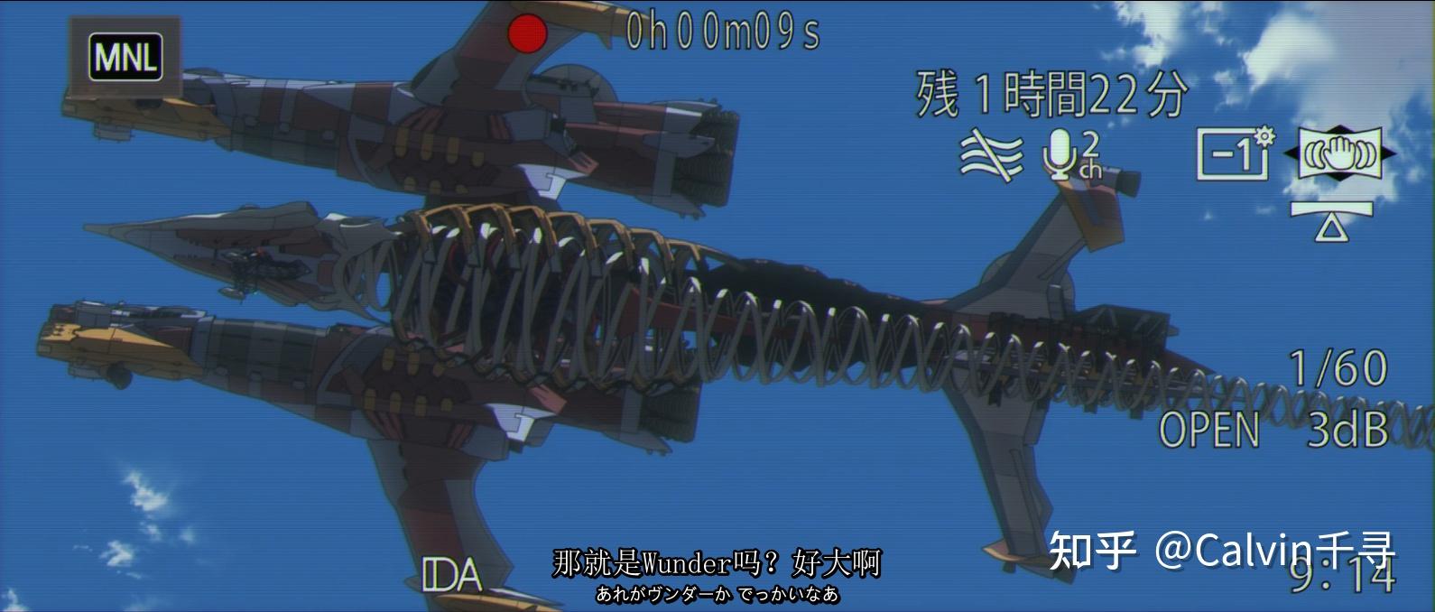 然而第三村末尾,剑介拍到战舰wunder时是这么说的:"那就是wunder吗?