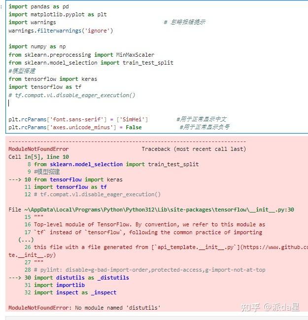  tensorflow 