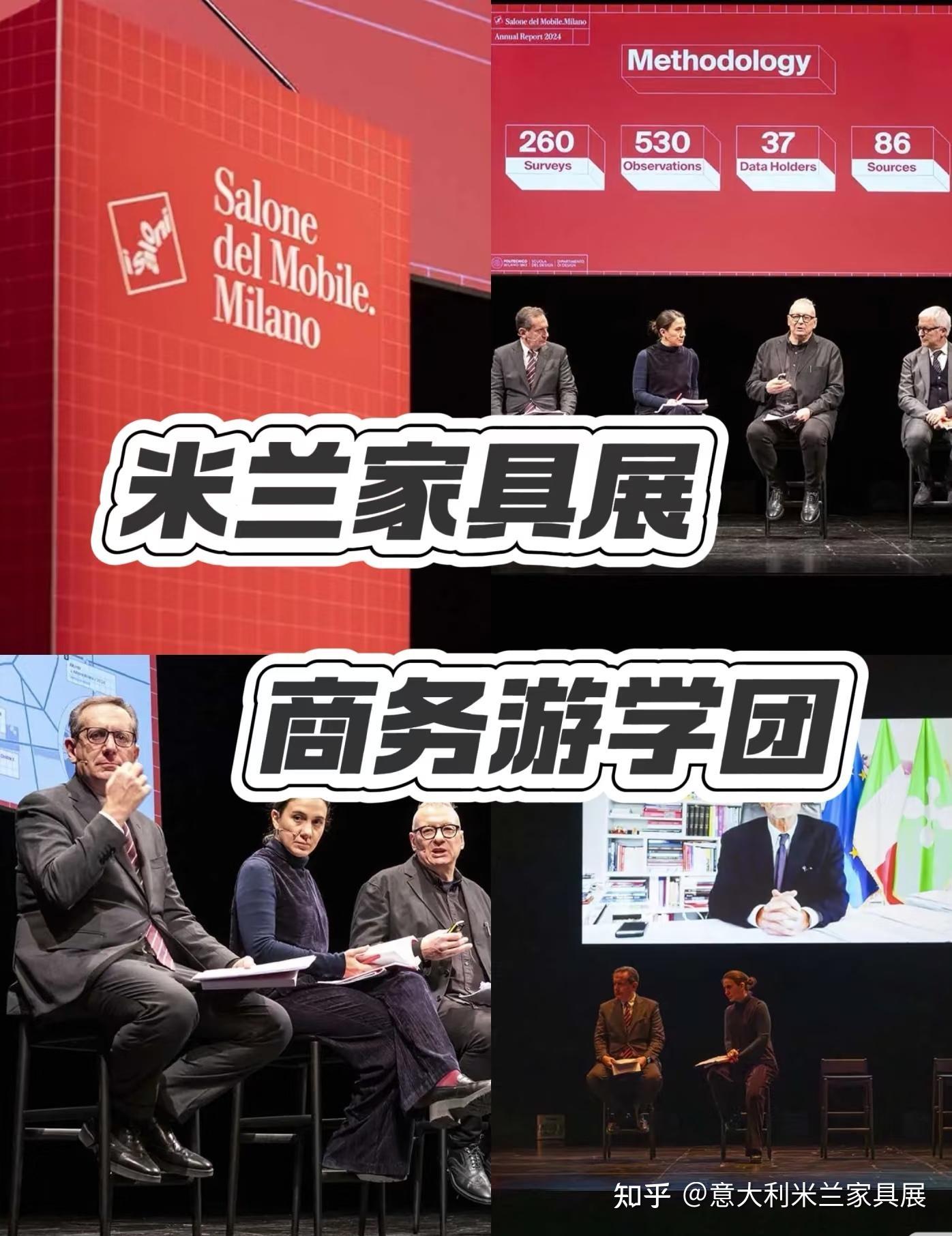 意大利米兰家具展览会_2026年地点门票及行程 - 知乎
