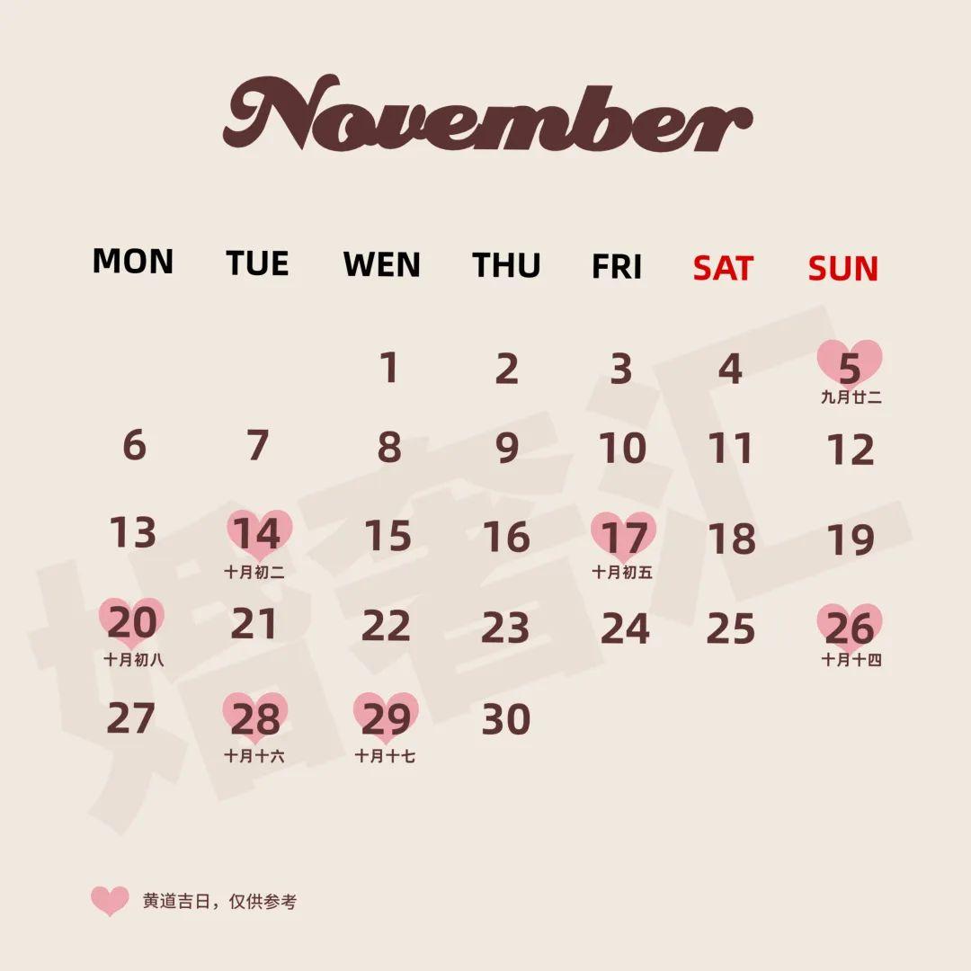 2023年领证结婚黄道吉日表。(2023年适合领证的吉日)