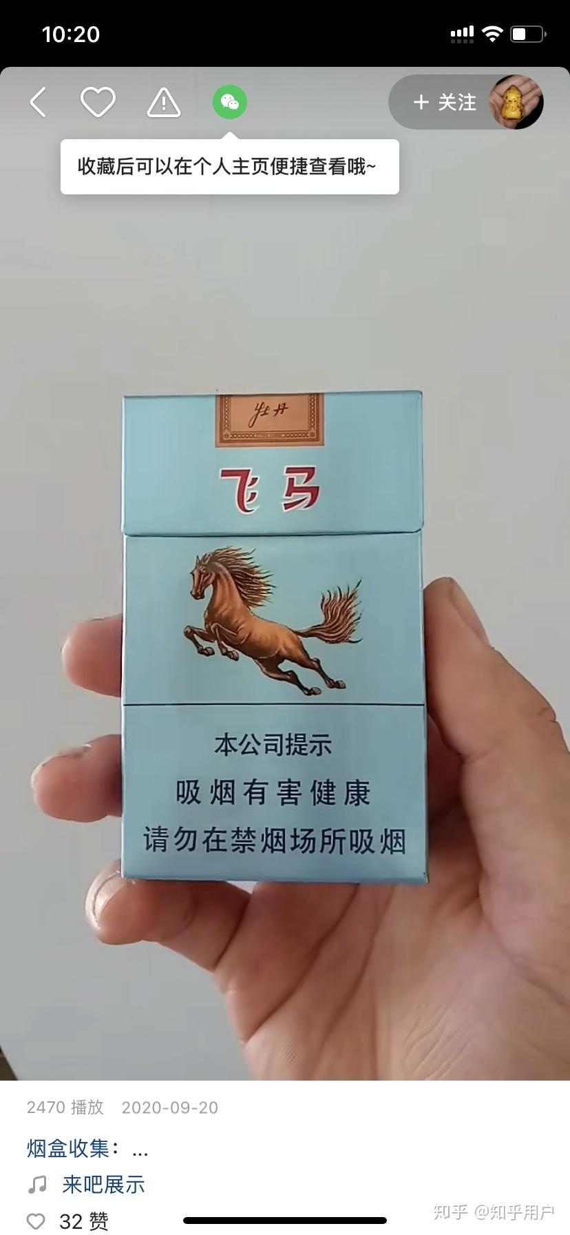 牡丹飞马香烟图片