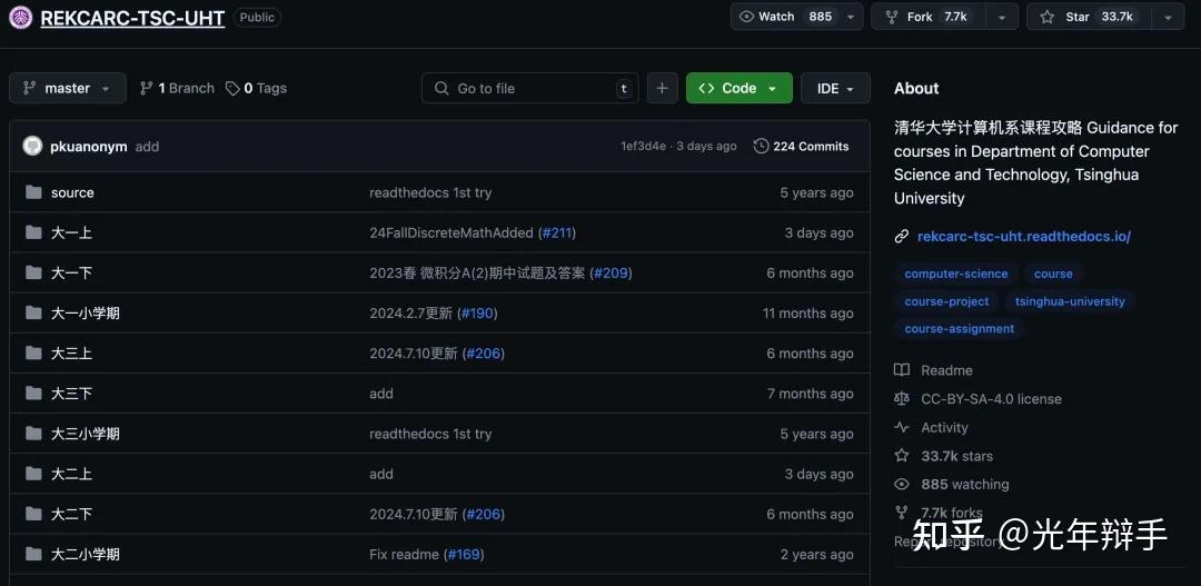 Github 300k 点赞！堪称最强计算机自学指南！ - 知乎